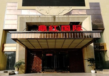 阳曲商务KTV少爷哪家最开放-鼎红国际KTV消费价格玩乐点评