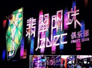 阳曲哪里荤的KTV男模女漂亮多-翡翠明珠KTV好玩会所体验